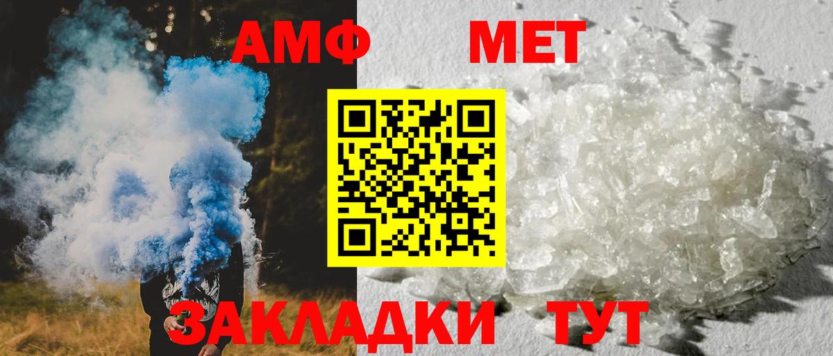 Кызыл  Амфетамин  Вход с VPN  Amphetamine Розовый 