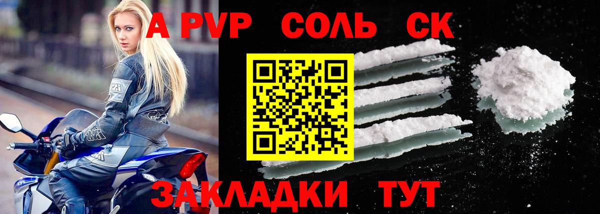 Alfa_PVP кристаллы Кызыл
