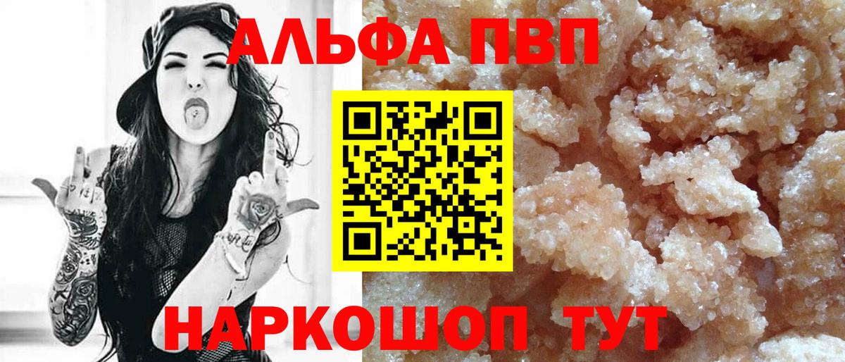 Кызыл  Alpha-PVP мука  купить наркотик  Alpha PVP СК  Вход с VPN  APVP мука 