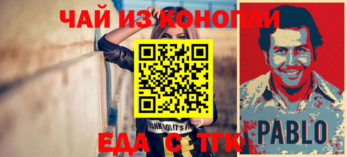 Печенье с ТГК конопля  Вход с VPN  Кызыл 