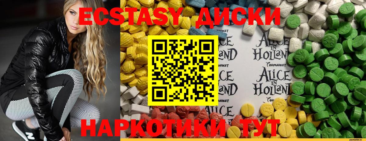 Кызыл  ЭКСТАЗИ MDMA  blacksprut   Вход с VPN 
