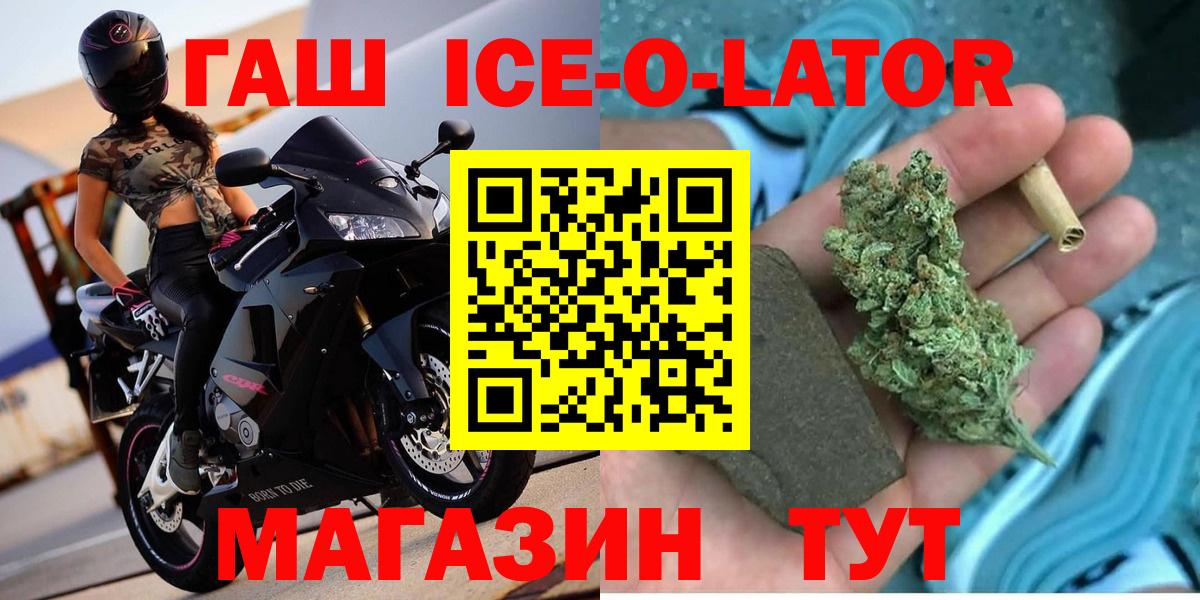 ГАШ hashish Кызыл