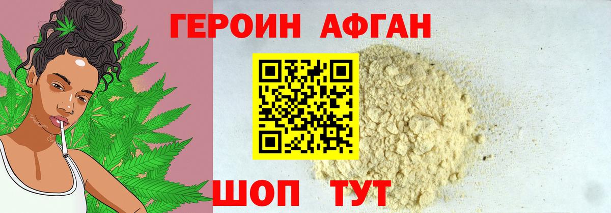 Кызыл  Героин VHQ  Вход с VPN 