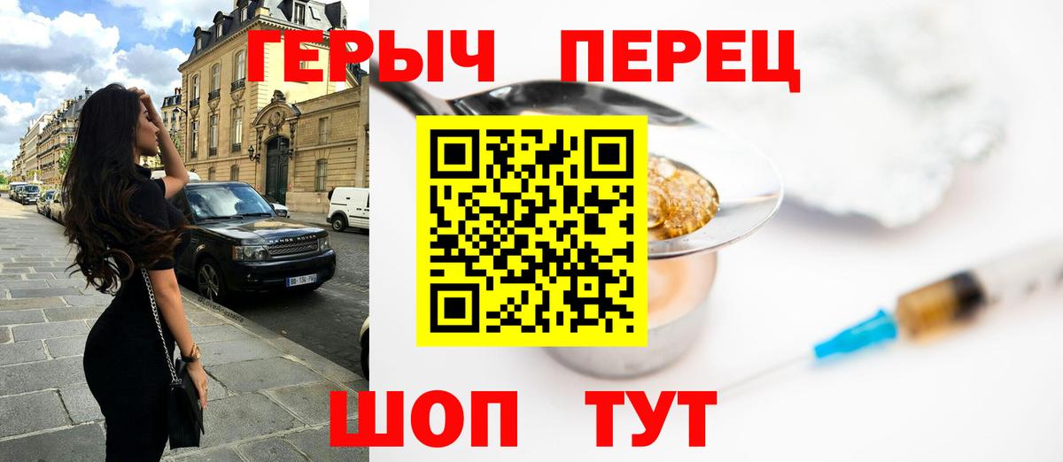 Героин белый Кызыл