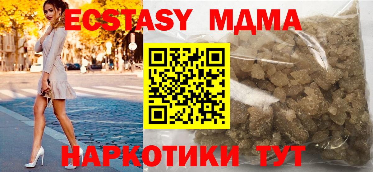 MDMA crystal Кызыл