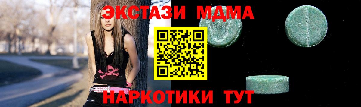Кызыл  МДМА кристаллы  МДМА crystal  Вход с VPN 