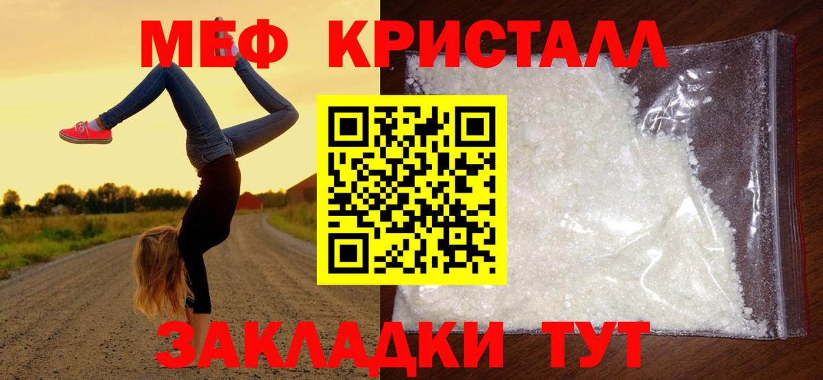 МЯУ-МЯУ mephedrone  МЯУ-МЯУ  Вход с VPN  Кызыл  мега рабочий сайт  МЯУ-МЯУ мука 