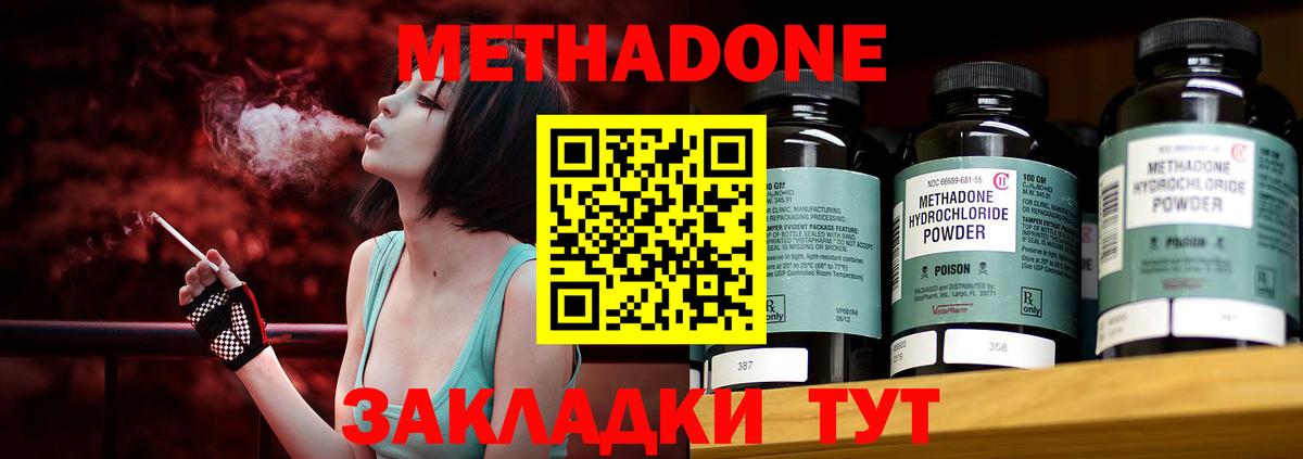 МЕТАДОН methadone  МЕТАДОН мёд  Вход с VPN  Кызыл 