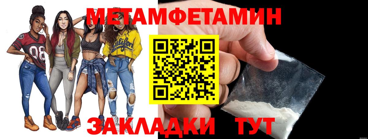 МЕТАМФЕТАМИН кристалл Кызыл