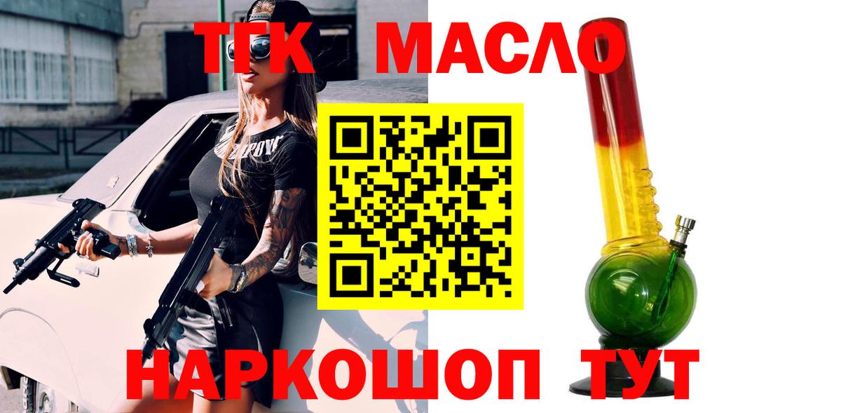 Кызыл  ТГК вейп  Вход с VPN 